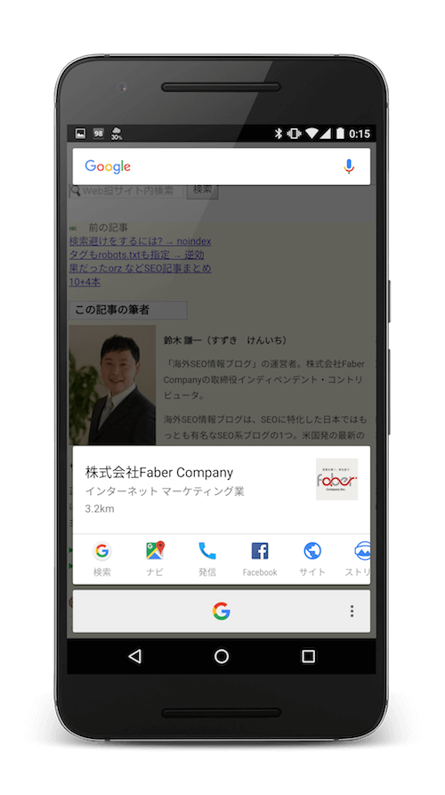 Web担当者Forumのコラムで出てくるNow on Tap