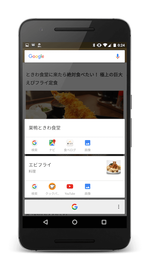 海老フライ食堂のNow on Tap