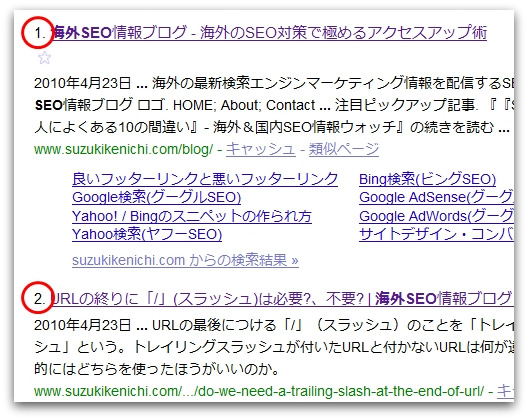 Google検索結果の番号付け