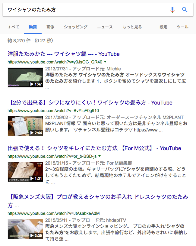 ワイシャツのたたみ方