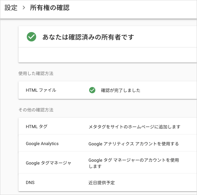 所有権の確認