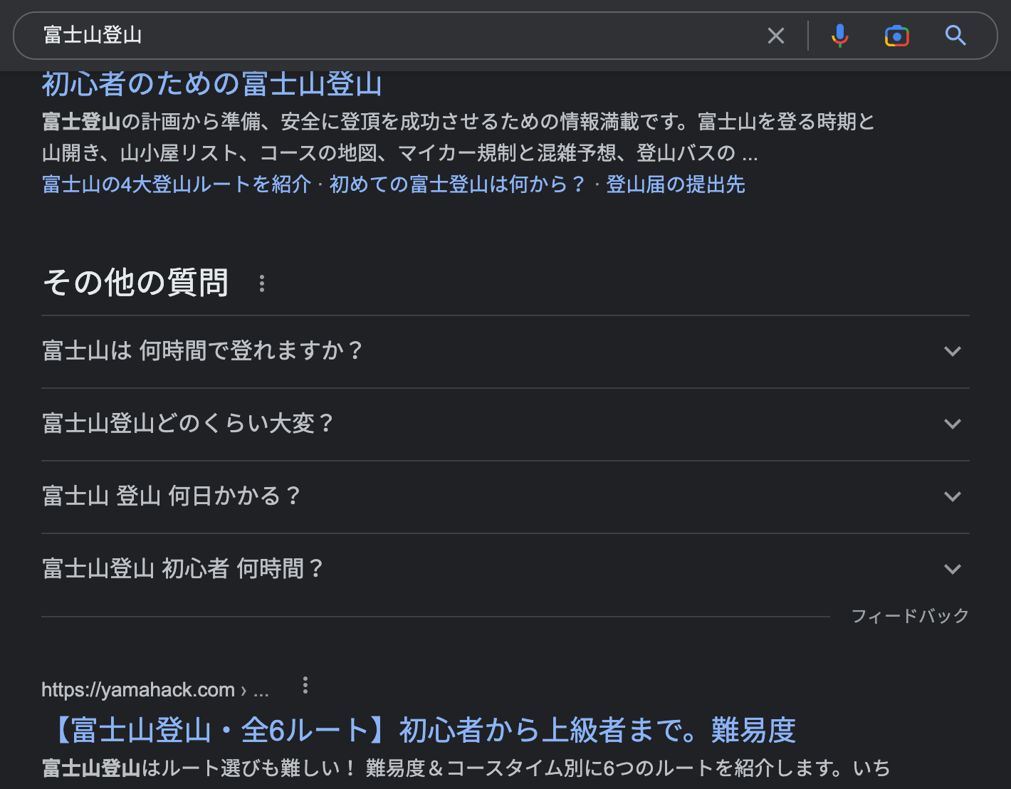 その他の質問