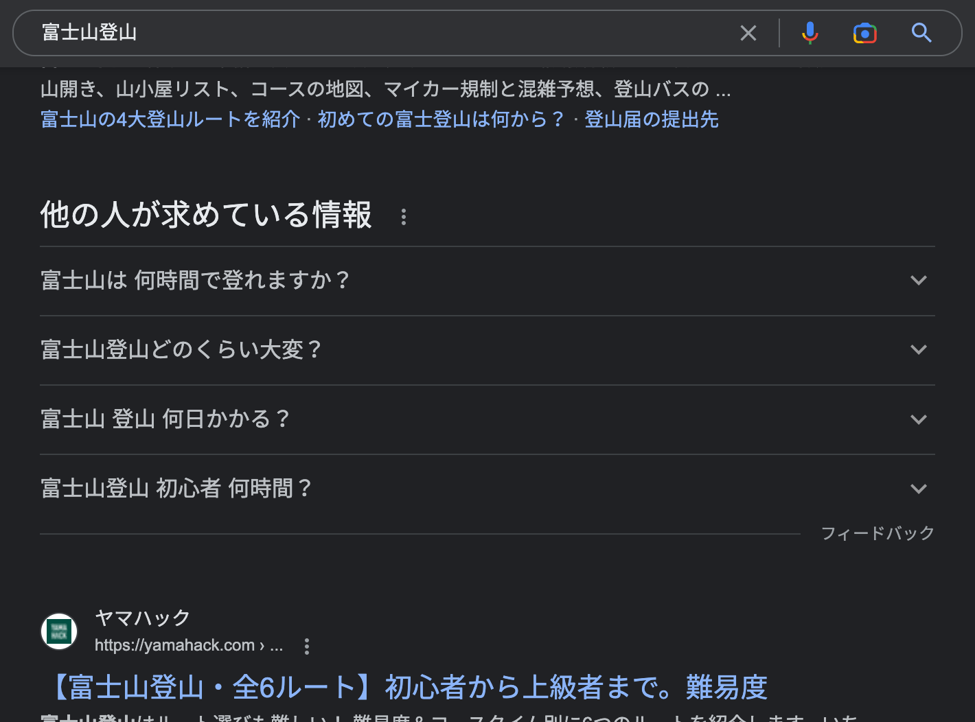 他の人が求めている情報