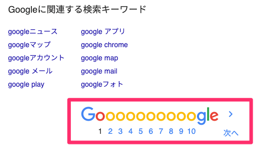 Google もっと見る の無限スクロール検索結果をpc検索でもテスト中 海外seo情報ブログ