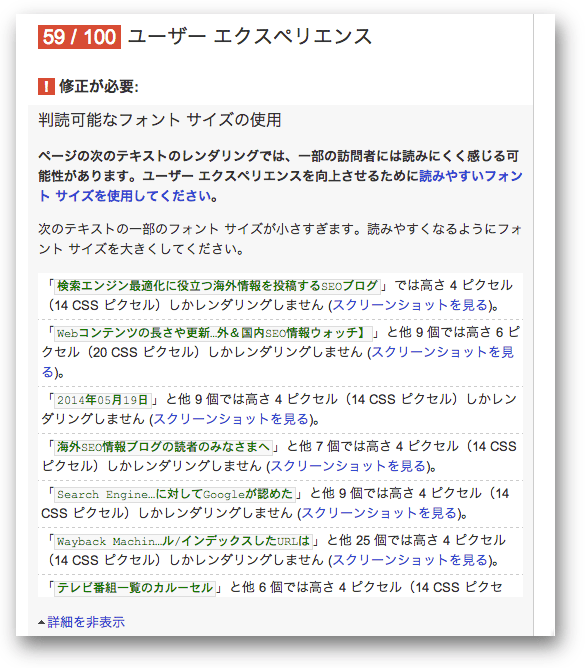 修正が必要なユーザーエクスペリエンス