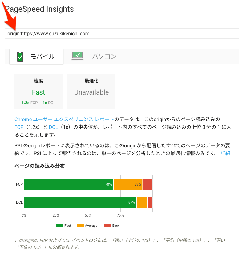 origin: で PSI を実行