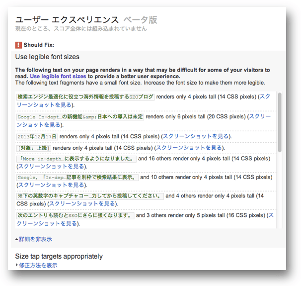 修正が必要なユーザーエクスペリエンスの詳細