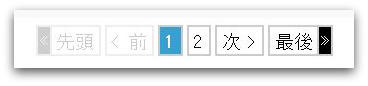 Web担のページネーション