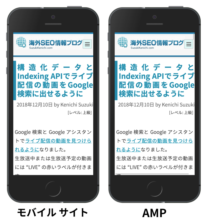 Paired モードの AMP