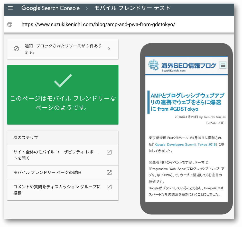 MFTに合格