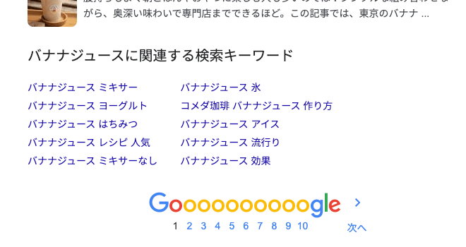 関連する検索キーワード