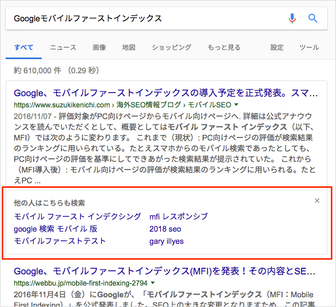 他の人はこちらも検索