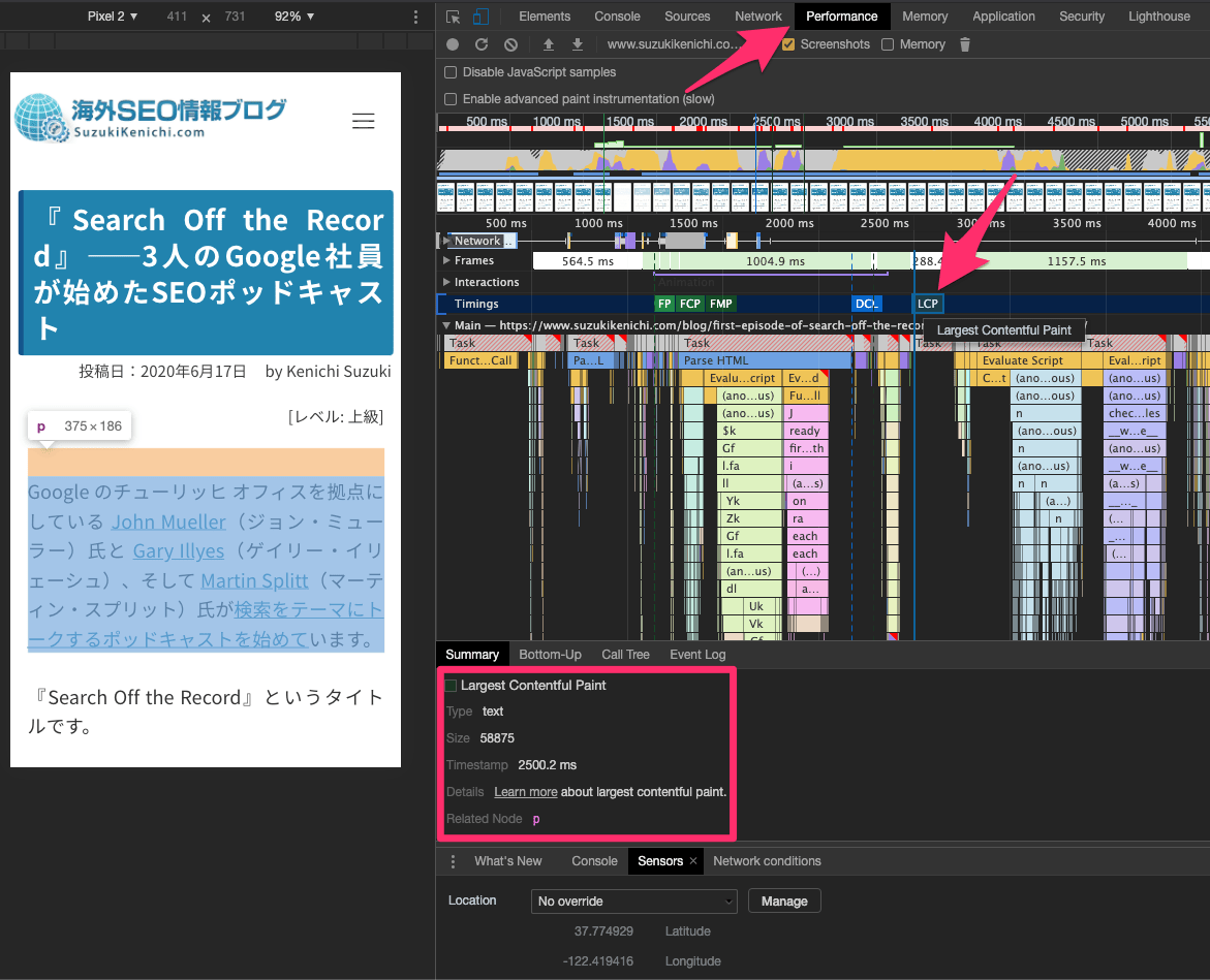 デベロッパー ツール