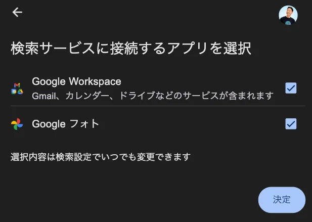AI モードのパーソナル インテリジェンス