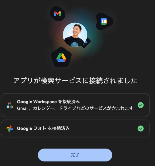 AI モードのパーソナル インテリジェンス