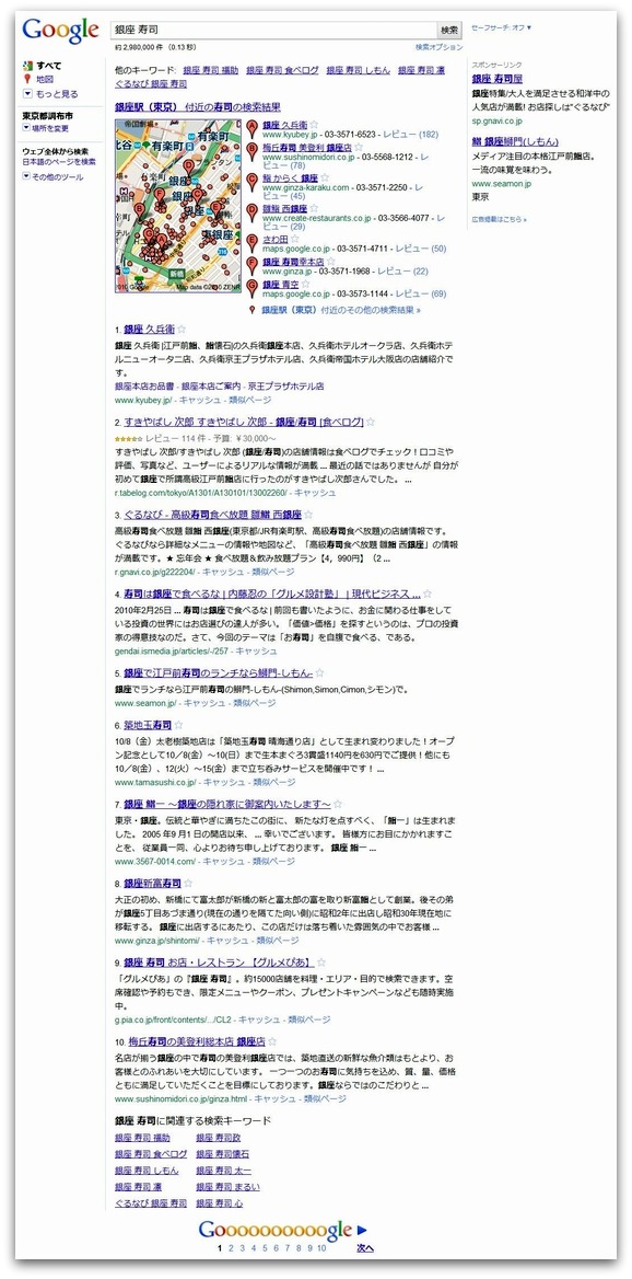 これまでの地図表示