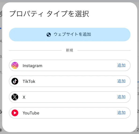 プラットフォーム プロパティ