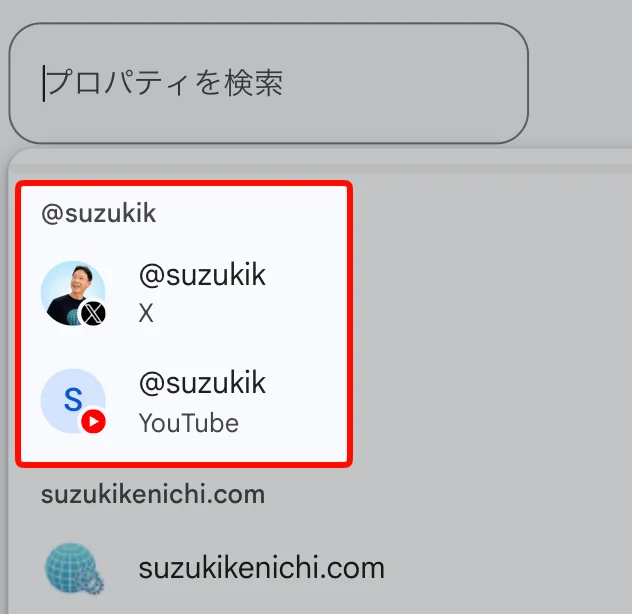 プラットフォーム プロパティ