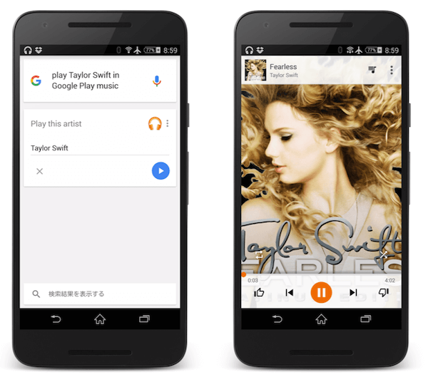 “Play Tayler Swift in Google Play music”でGoogle Playが起動