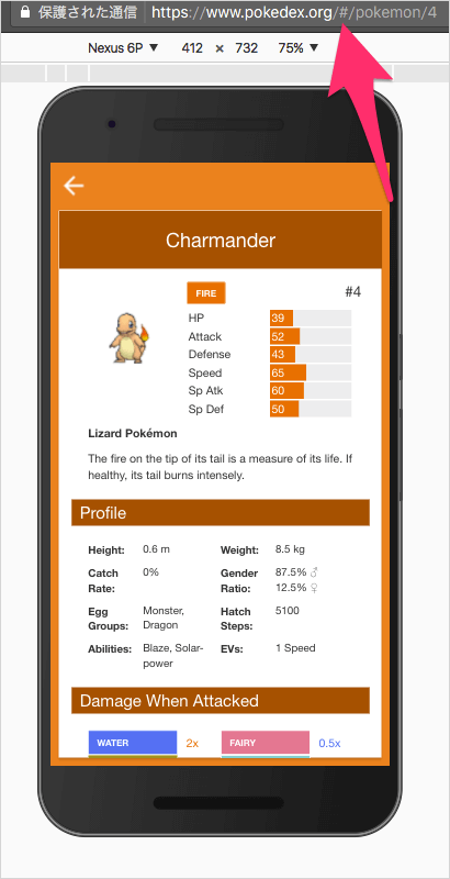 Pokedex