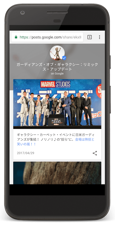 ガーディアンズ・オブ・ギャラクシーによる Google への投稿