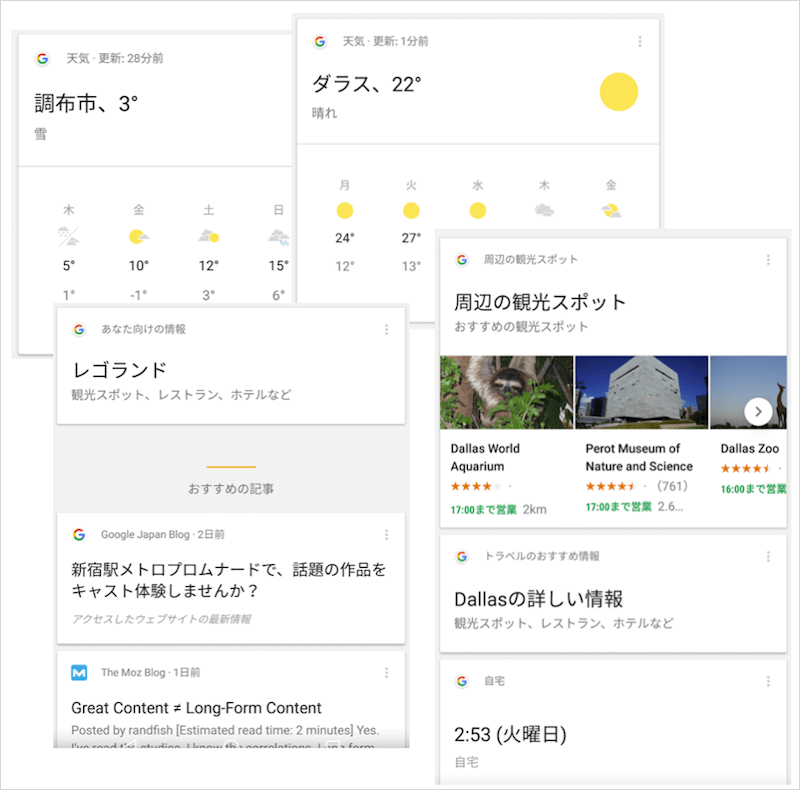 Google Nowカード