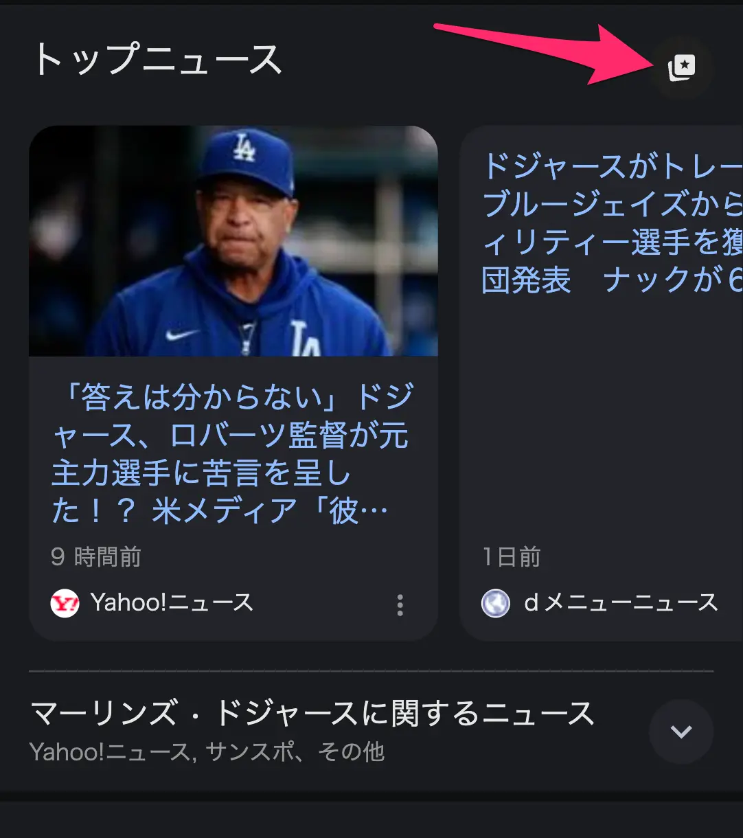 優先ソース