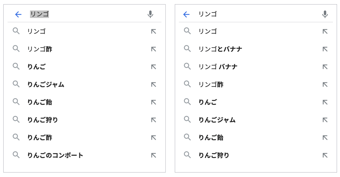 リンゴのオートコンプリート