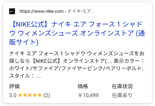 画像がない商品リッチリザルト