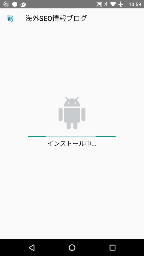 ウェブアプリのインストール