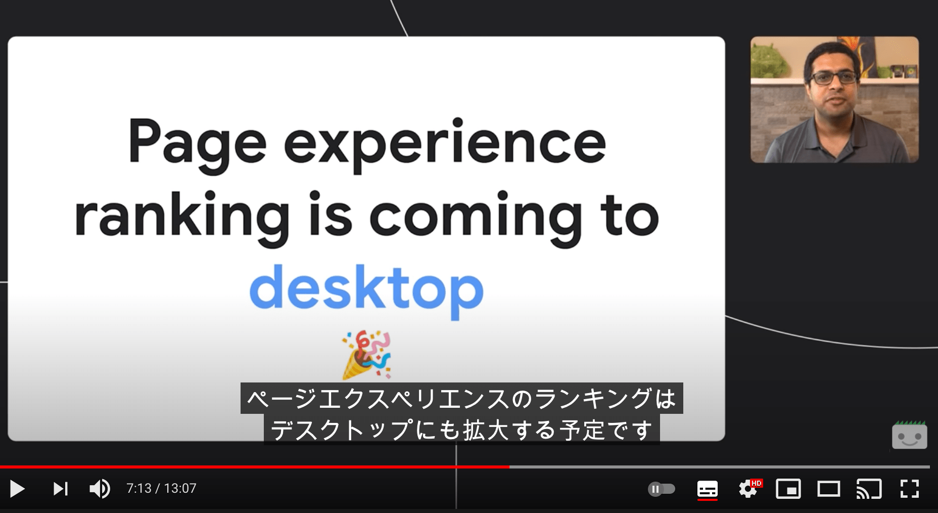 ページ エクスペリエンスのランキングはデスクトップにも拡大する予定です