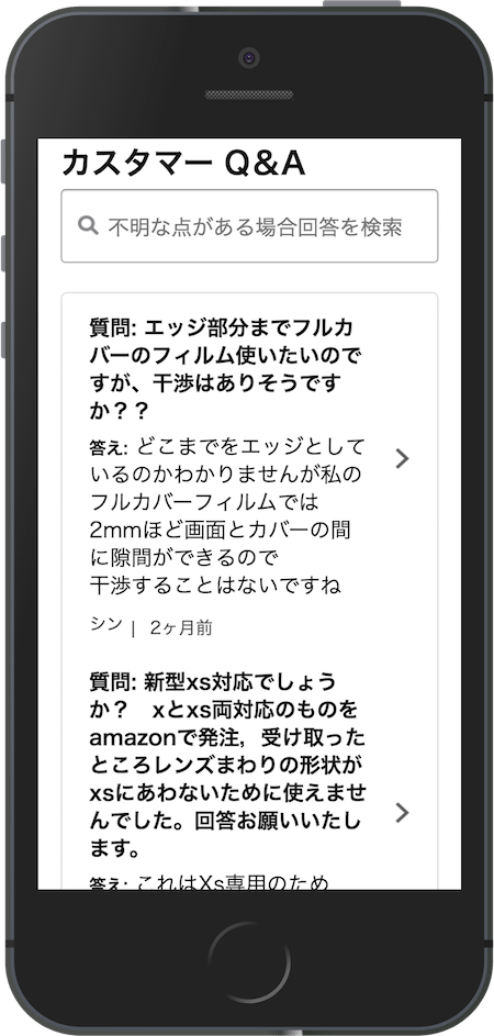 Amazonの Q&A