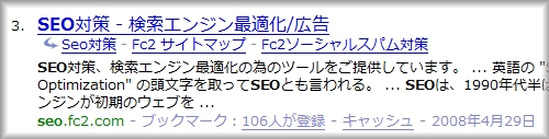 ヤフーで「SEO」を検索したときの区クイックリンク