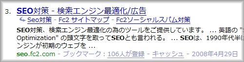 ヤフーで「SEO」を検索したときの区クイックリンク