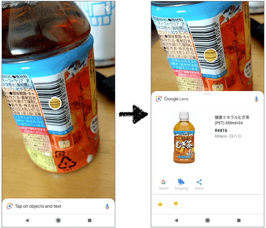 Google Lens の Real-time results