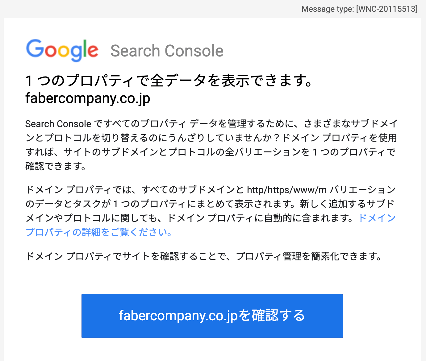 すべてのデータを 1 つのプロパティで表示できます。Message type: [WNC-20115513]