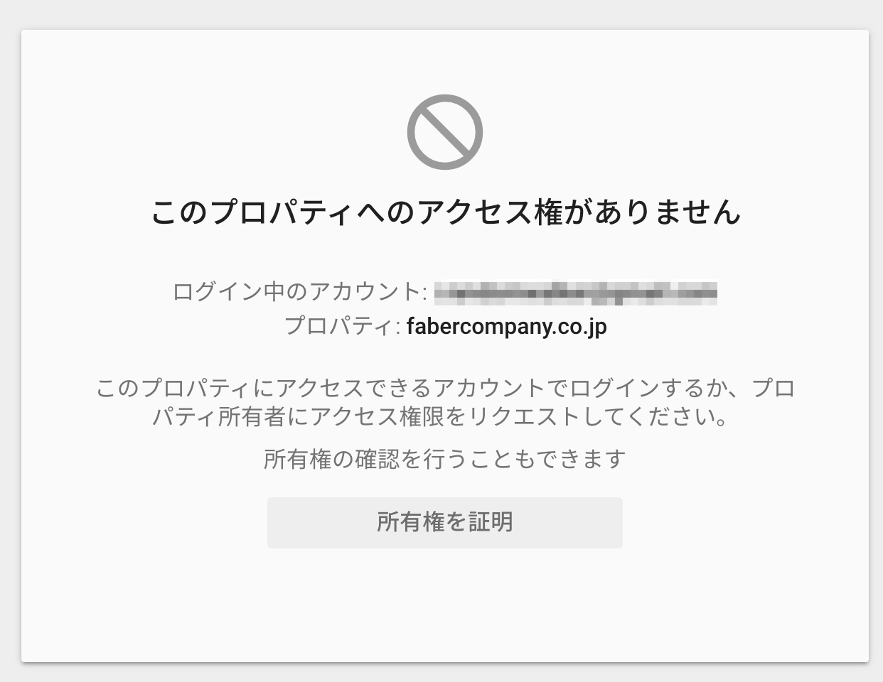 このプロパティへのアクセス権がありません
