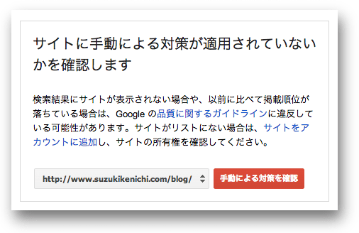 サイトに主導による対策が適用されていないかを確認します