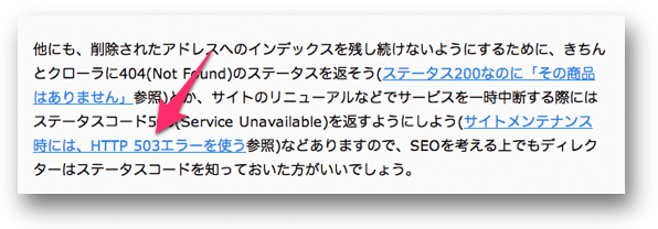 間違ったURLへのリンク