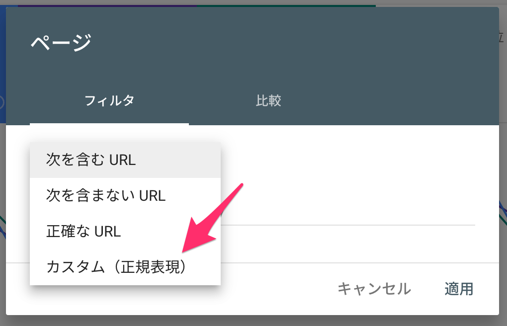 正規表現フィルタ