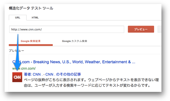 CNNのロゴが検索結果に表示される