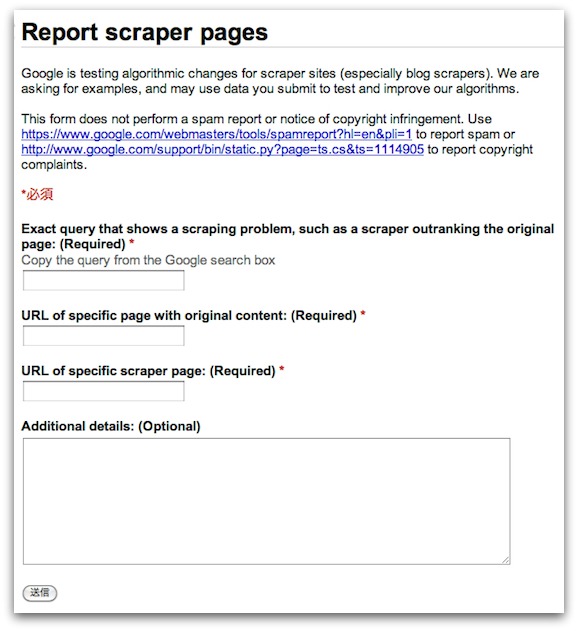 Report scraper pages