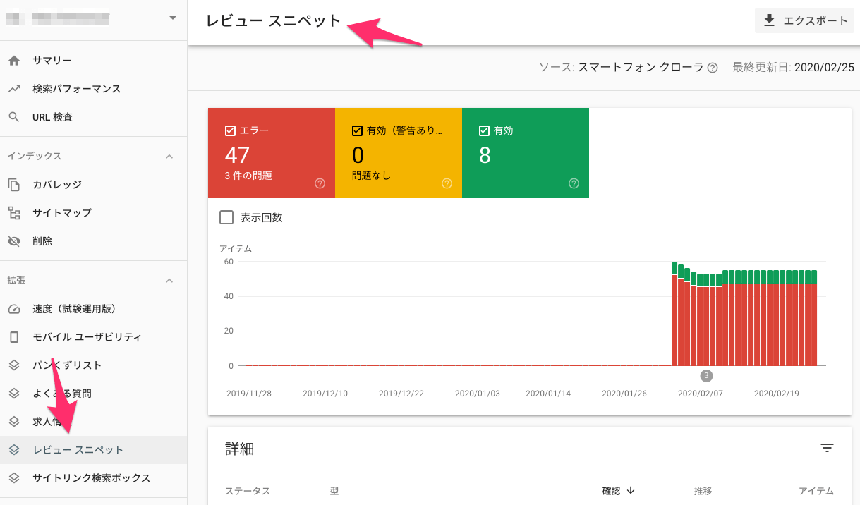 レビュー スニペット