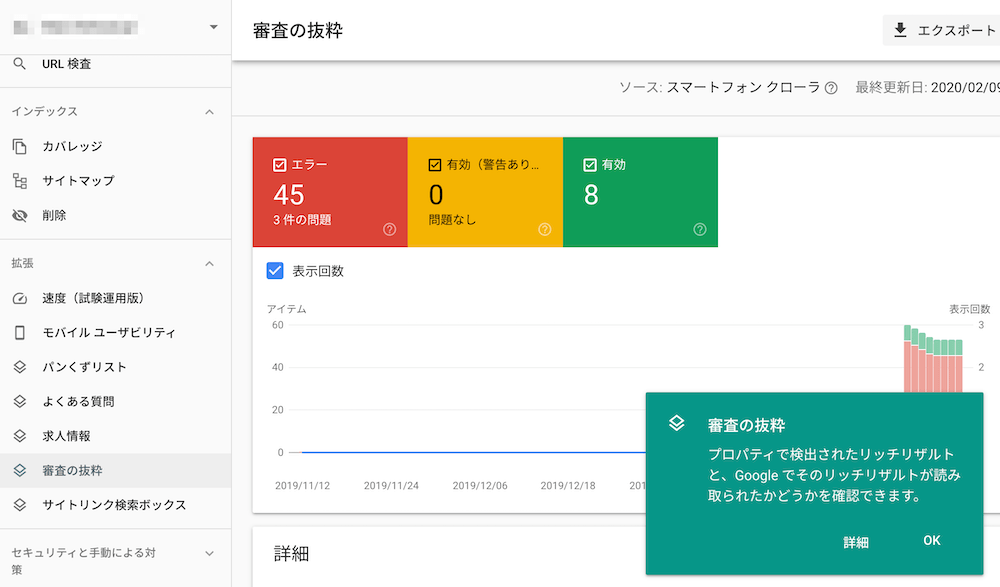 レビュー リッチリザルト レポート