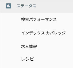 求人情報とレシピのレポートへのリンク