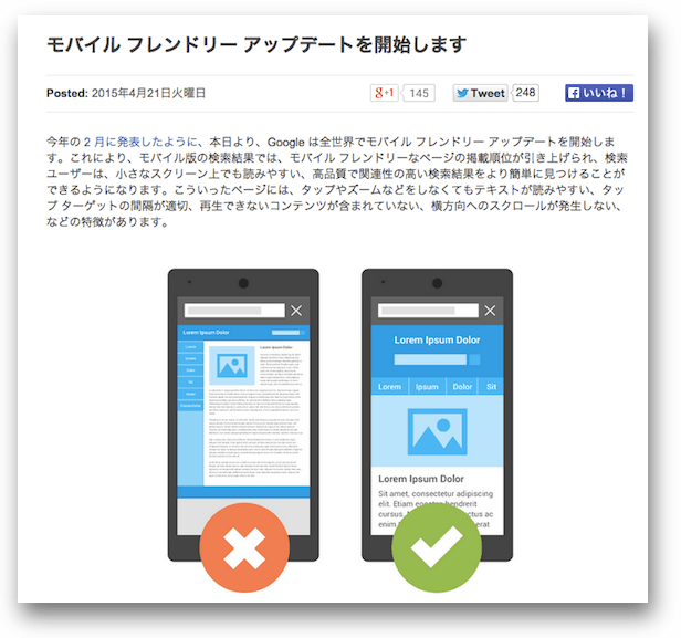 ウェブマスター向け公式ブログ日本語版の公式発表
