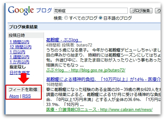 Googleブログ検索の結果をRSS取得