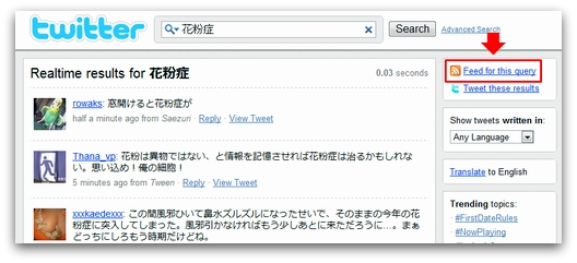 Twitter検索をRSS取得