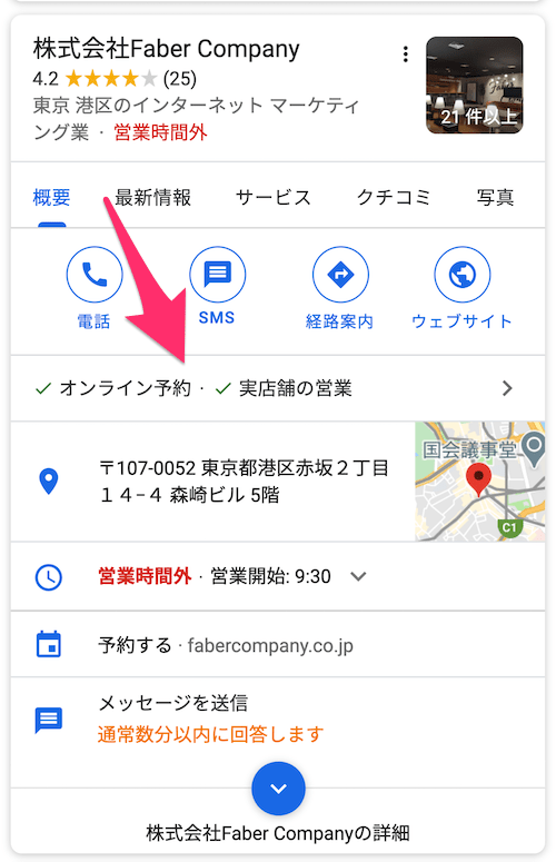 サービスオプション