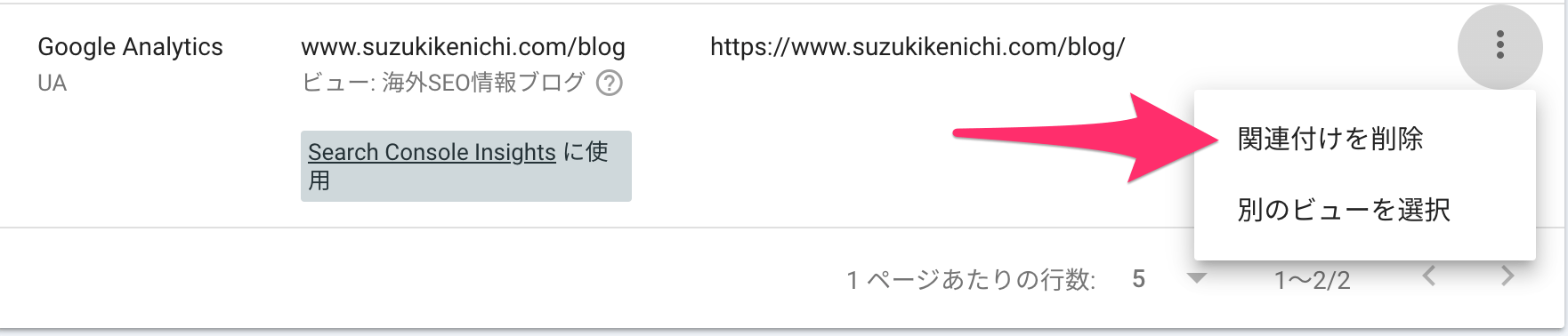 関連付け削除